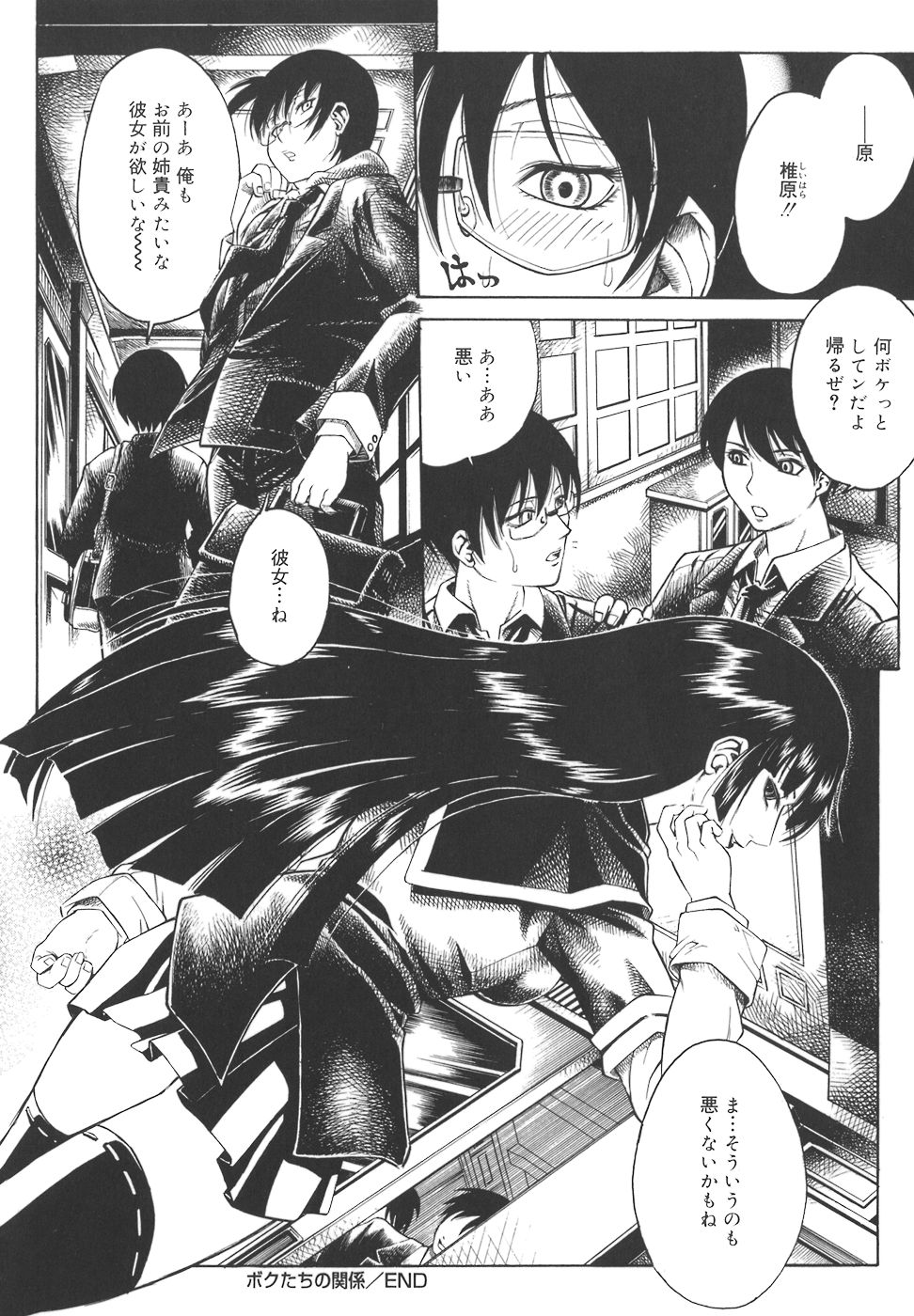 [秋乃秀文] 牝姉
