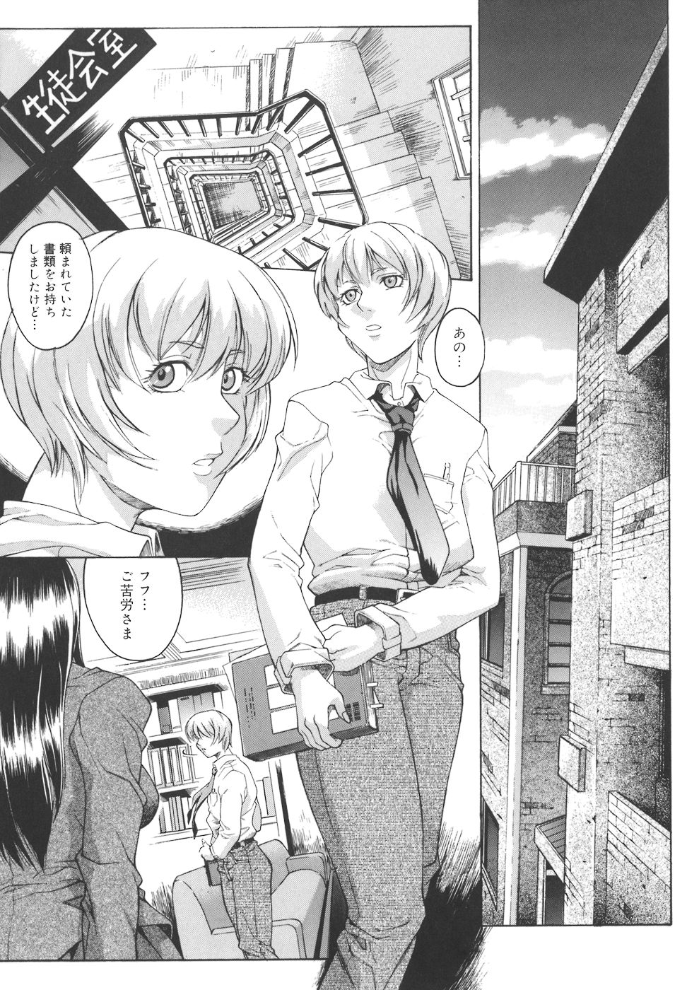 [秋乃秀文] 牝姉