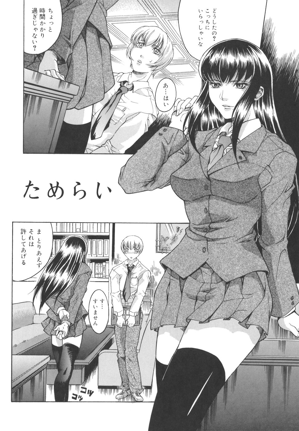 [秋乃秀文] 牝姉