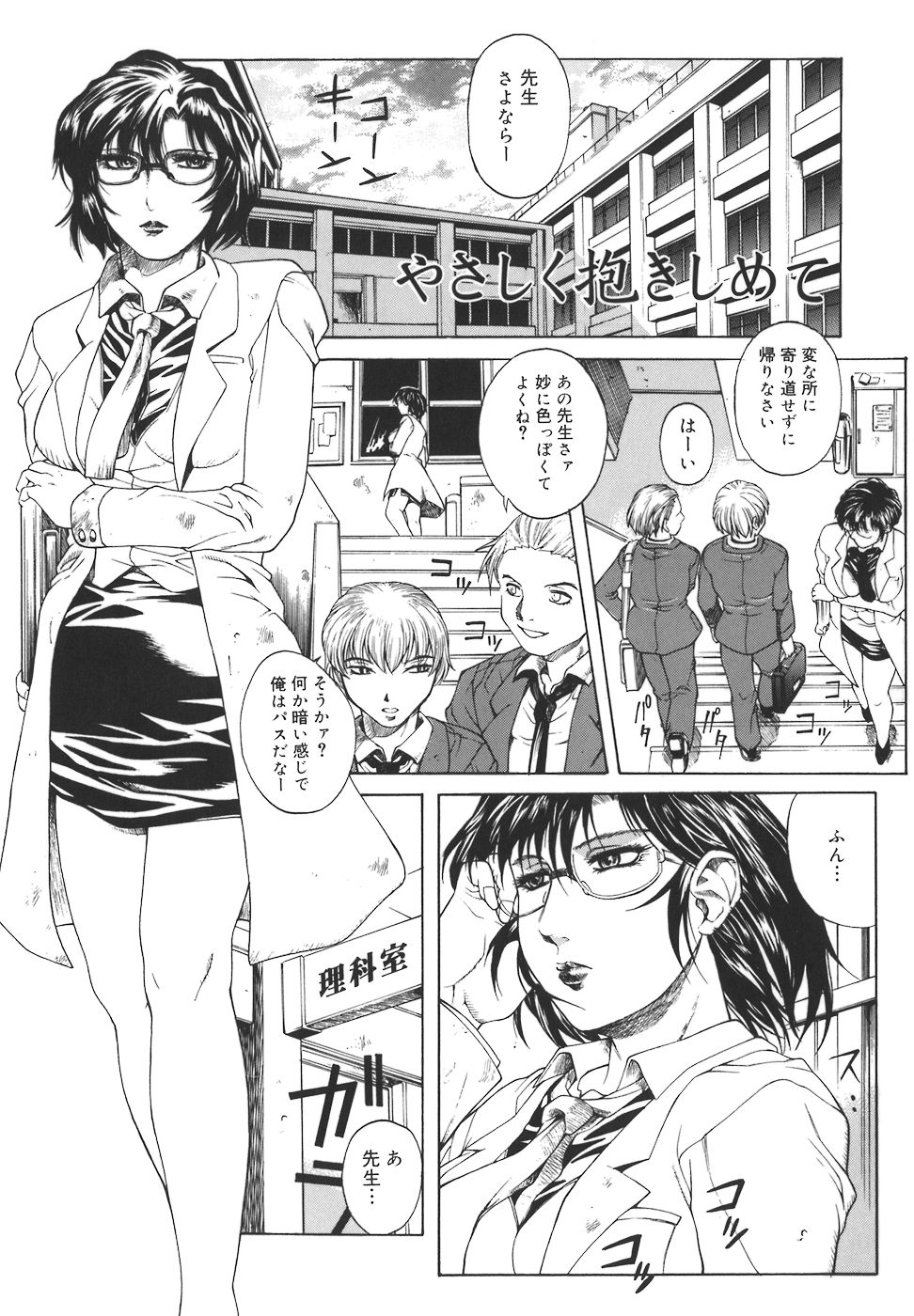 [秋乃秀文] 牝姉