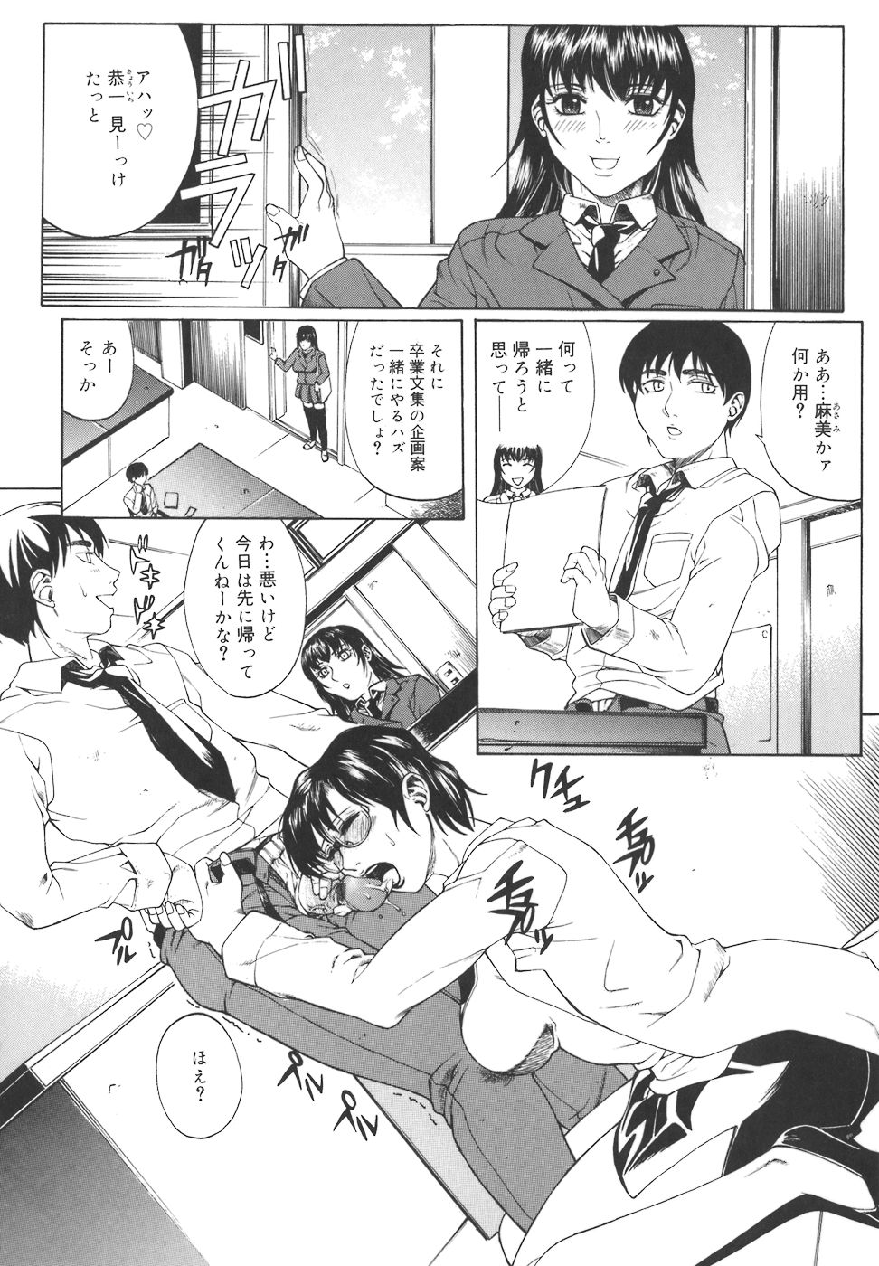 [秋乃秀文] 牝姉