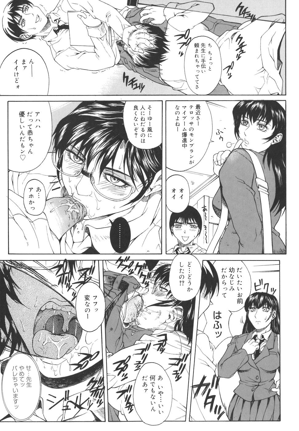 [秋乃秀文] 牝姉