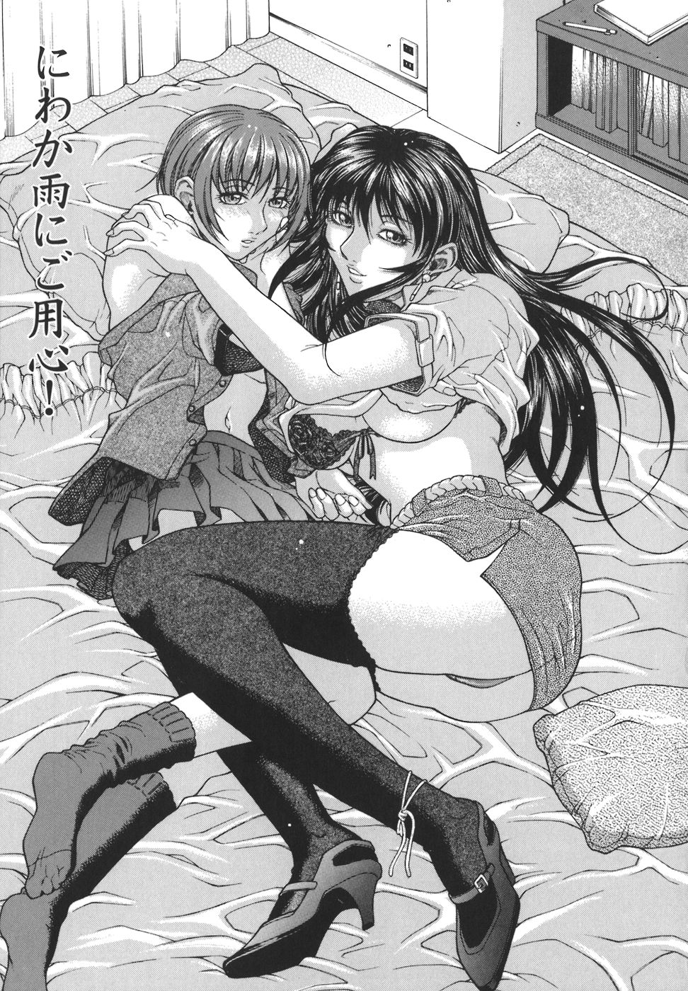 [秋乃秀文] 牝姉