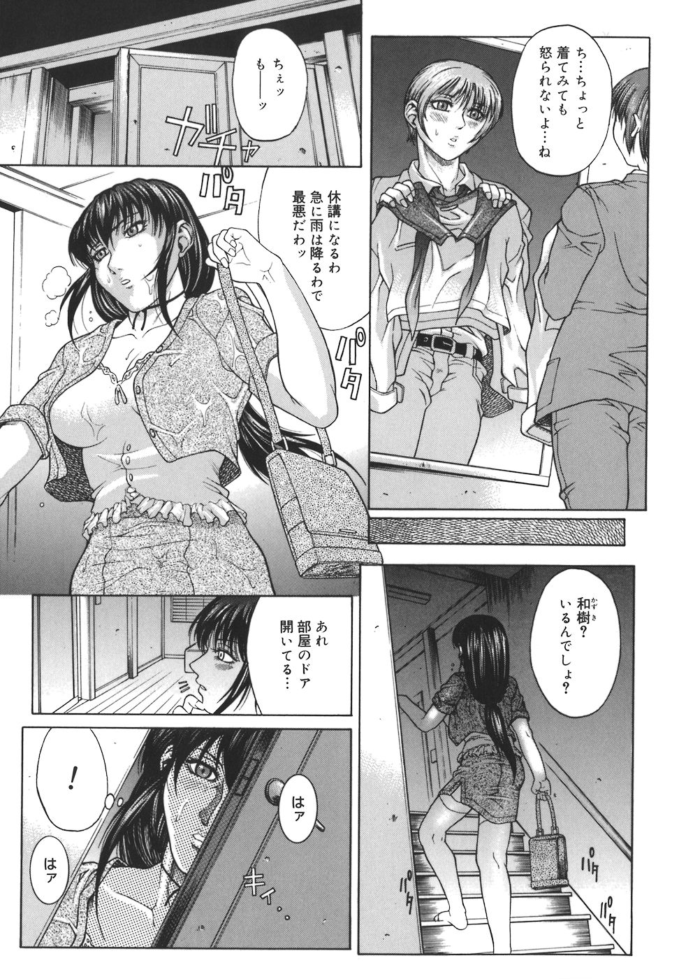 [秋乃秀文] 牝姉