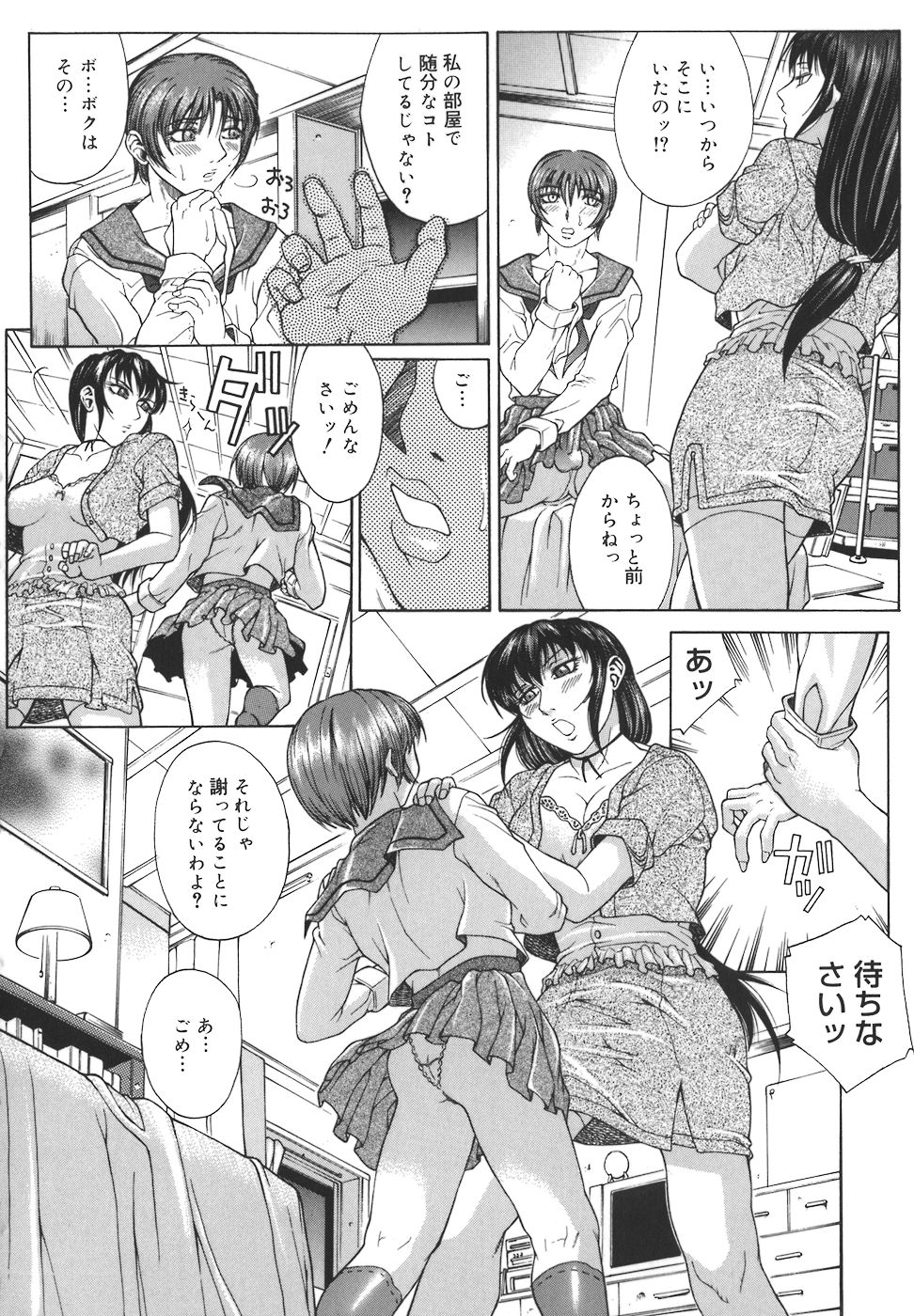 [秋乃秀文] 牝姉