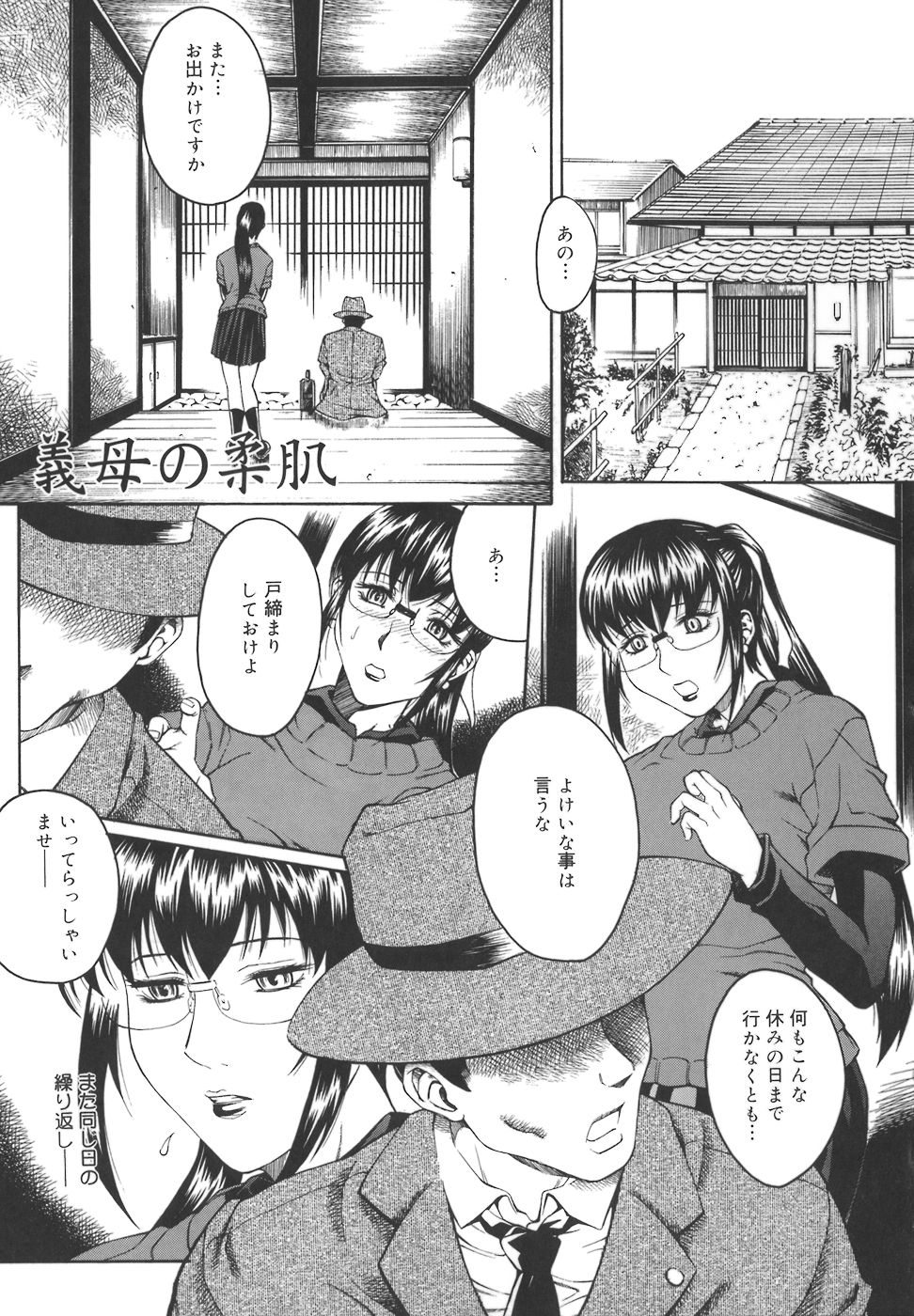 [秋乃秀文] 牝姉