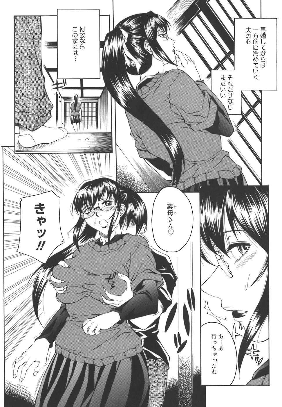 [秋乃秀文] 牝姉