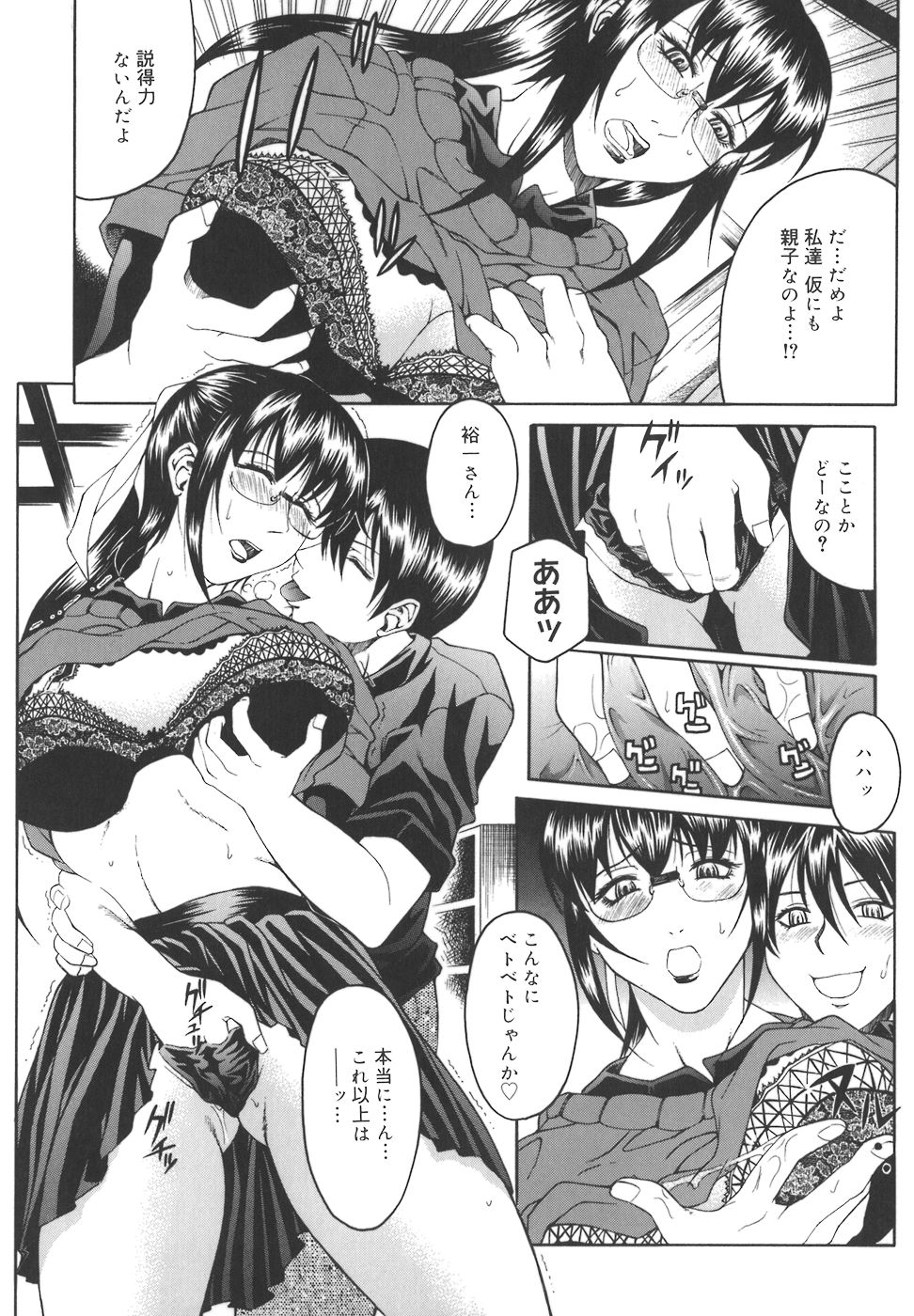 [秋乃秀文] 牝姉