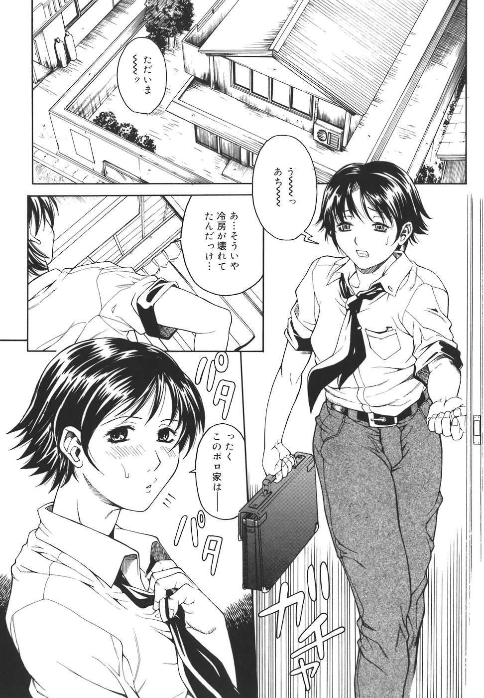 [秋乃秀文] 牝姉