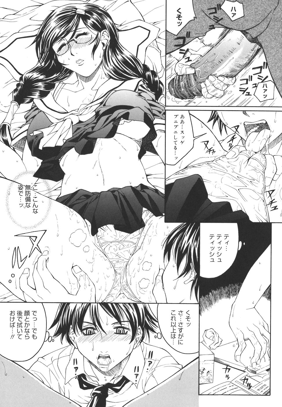 [秋乃秀文] 牝姉