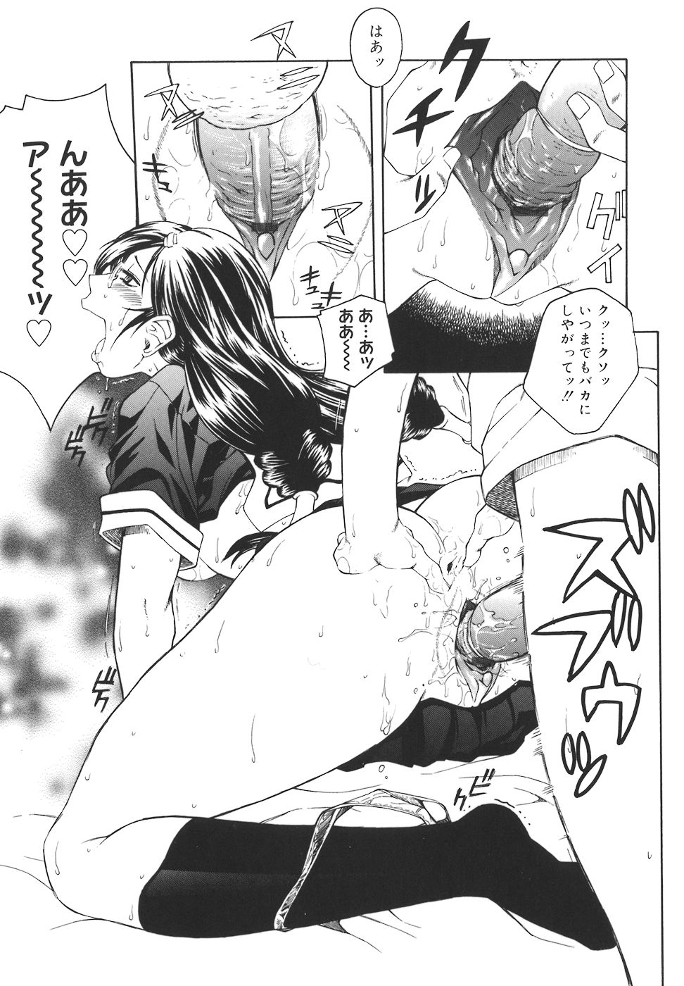[秋乃秀文] 牝姉
