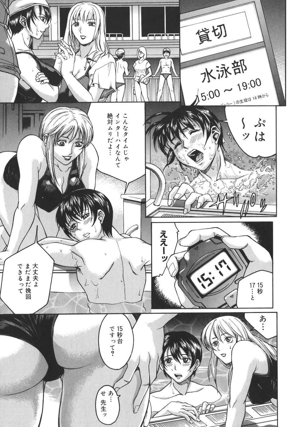[秋乃秀文] 牝姉