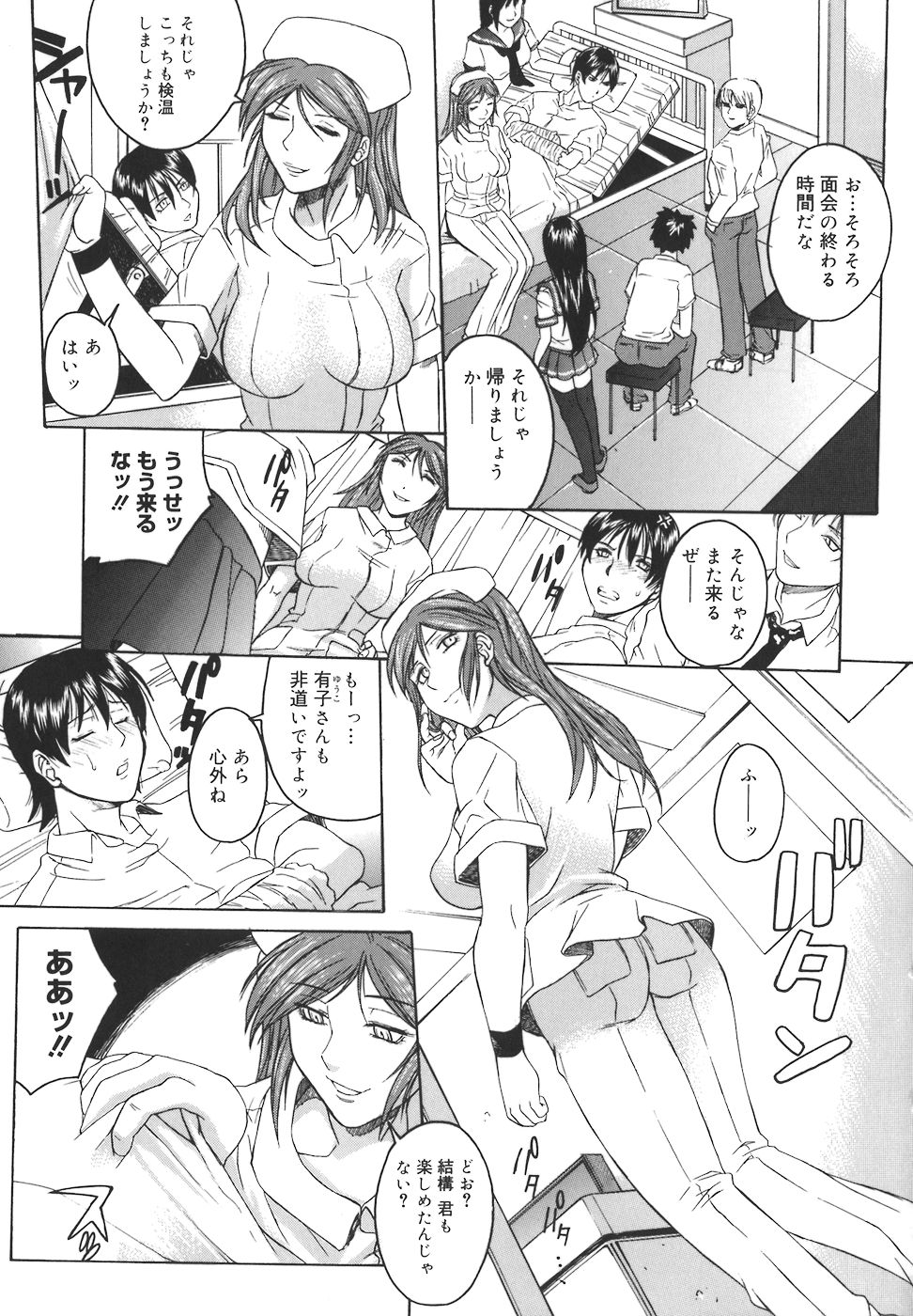 [秋乃秀文] 牝姉