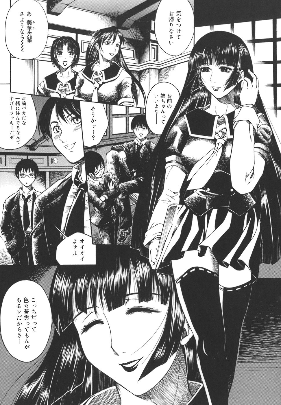 [秋乃秀文] 牝姉