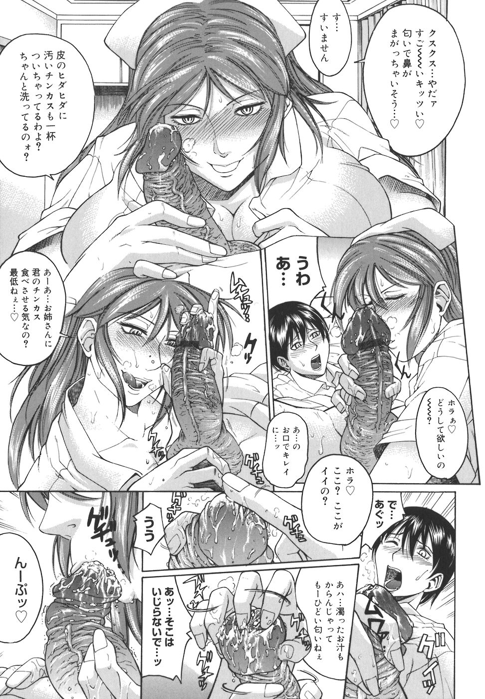 [秋乃秀文] 牝姉