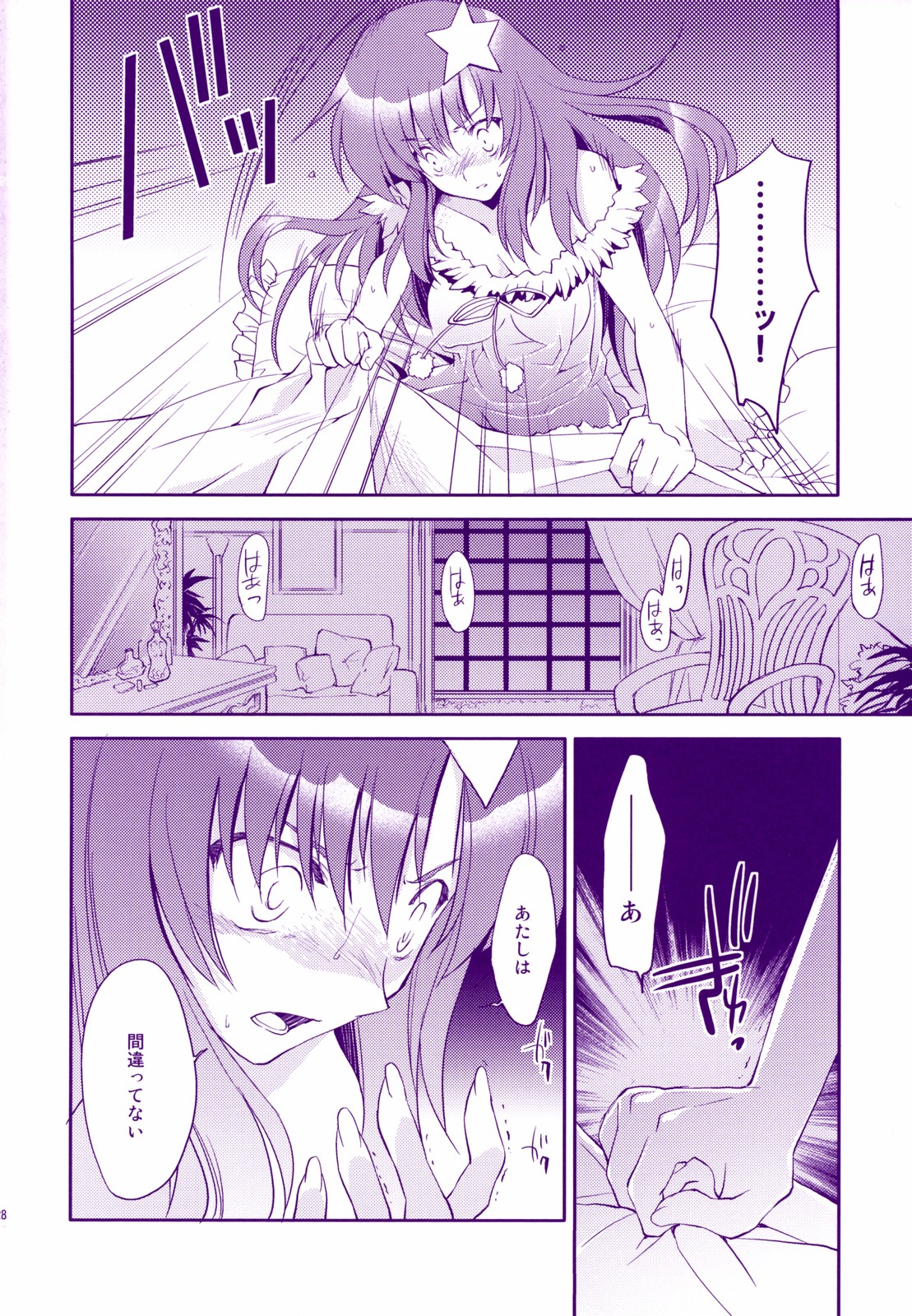 (サンクリ34) [ARESTICA (有子瑶一)] 眠レナイ夜ハ眠ラナイ夢ヲ (機動戦士ガンダム SEED DESTINY)