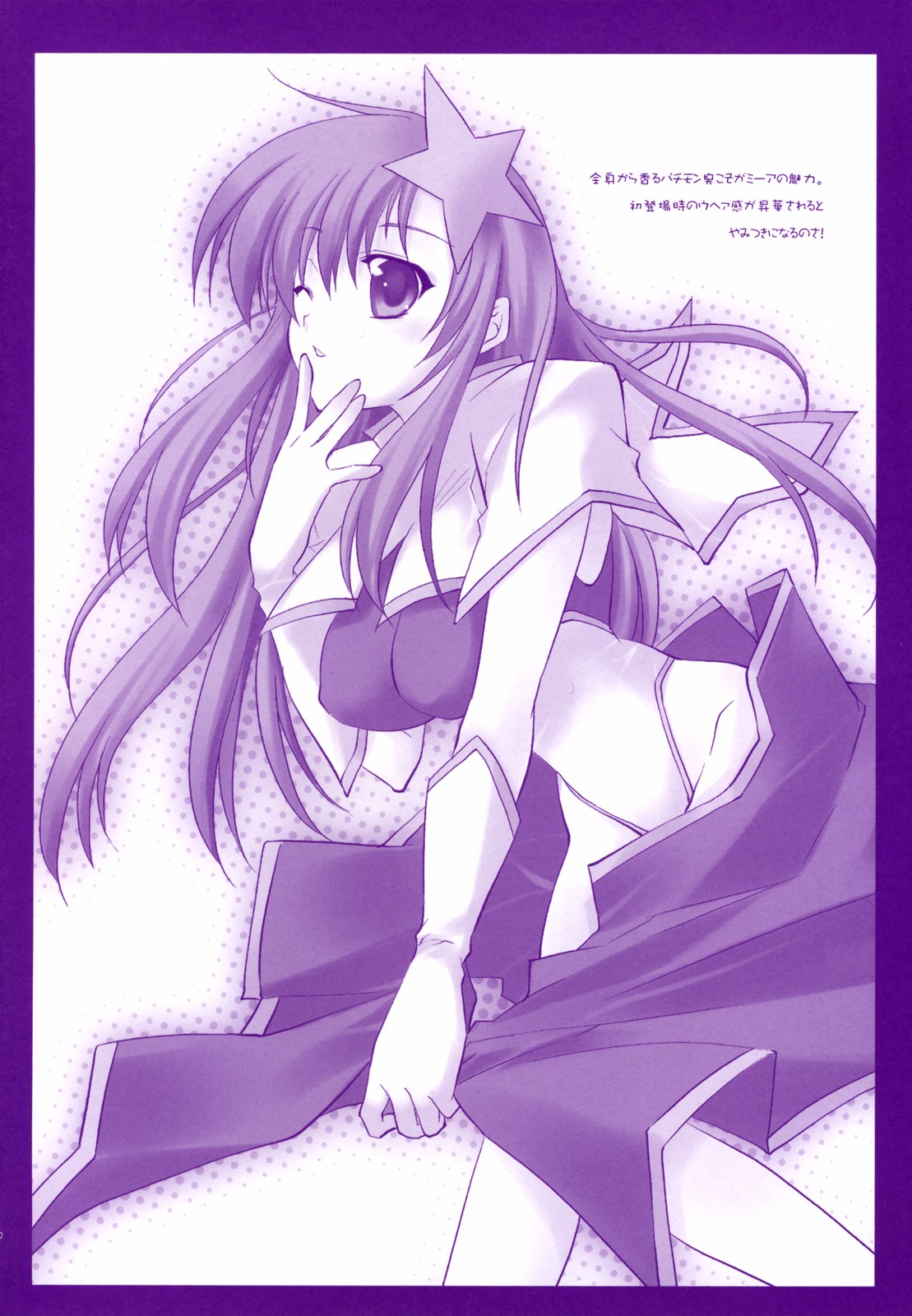 (サンクリ34) [ARESTICA (有子瑶一)] 眠レナイ夜ハ眠ラナイ夢ヲ (機動戦士ガンダム SEED DESTINY)