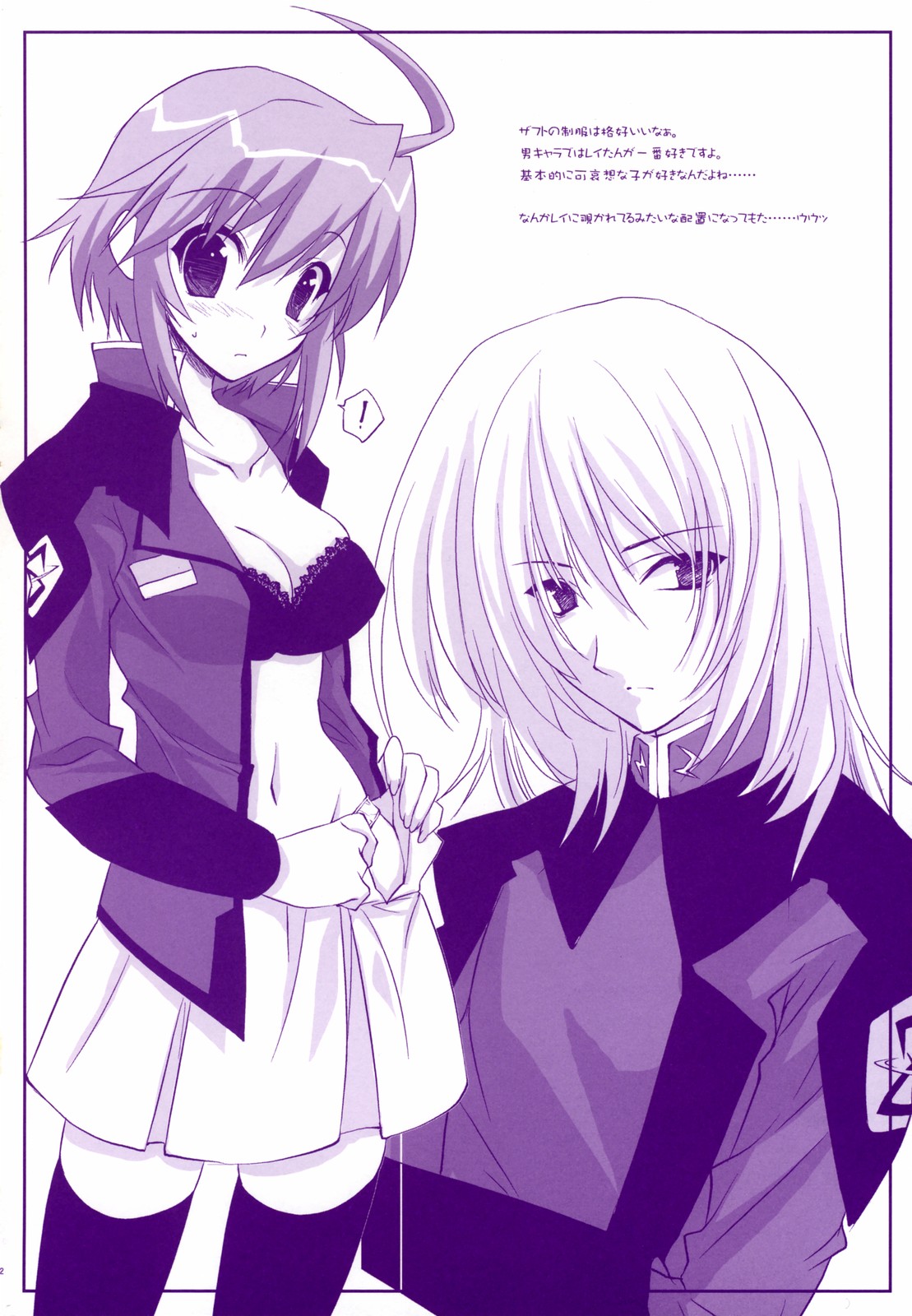 (サンクリ34) [ARESTICA (有子瑶一)] 眠レナイ夜ハ眠ラナイ夢ヲ (機動戦士ガンダム SEED DESTINY)