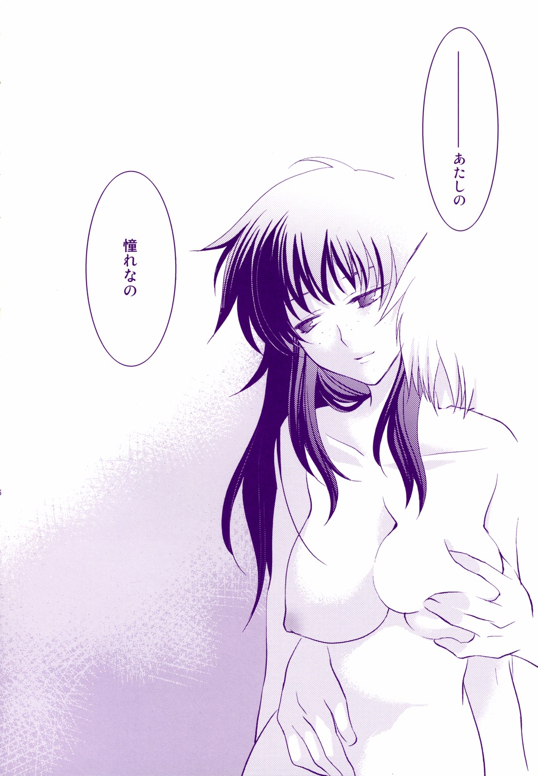 (サンクリ34) [ARESTICA (有子瑶一)] 眠レナイ夜ハ眠ラナイ夢ヲ (機動戦士ガンダム SEED DESTINY)