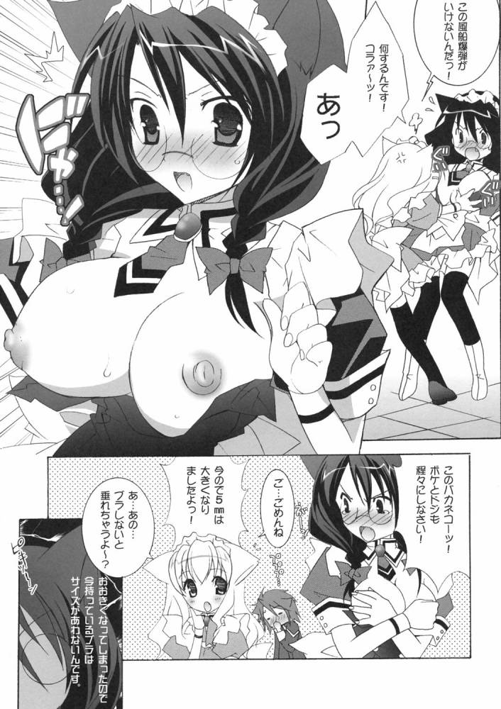 【望月奈々※天地屋】ねこみみメイド喫茶