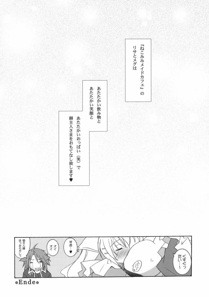 【望月奈々※天地屋】ねこみみメイド喫茶
