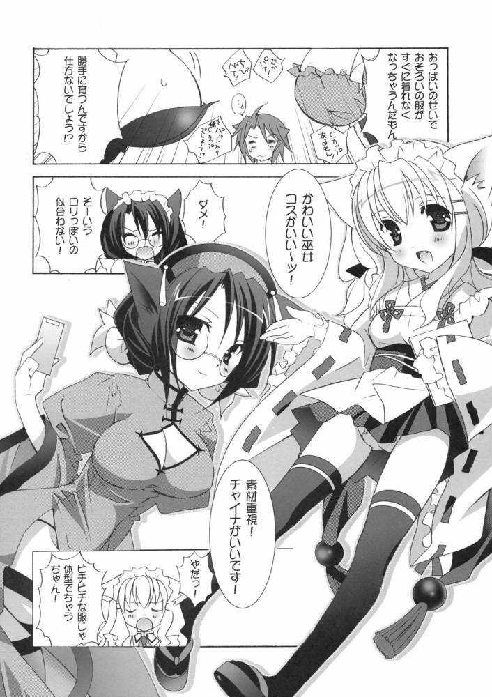 【望月奈々※天地屋】ねこみみメイド喫茶