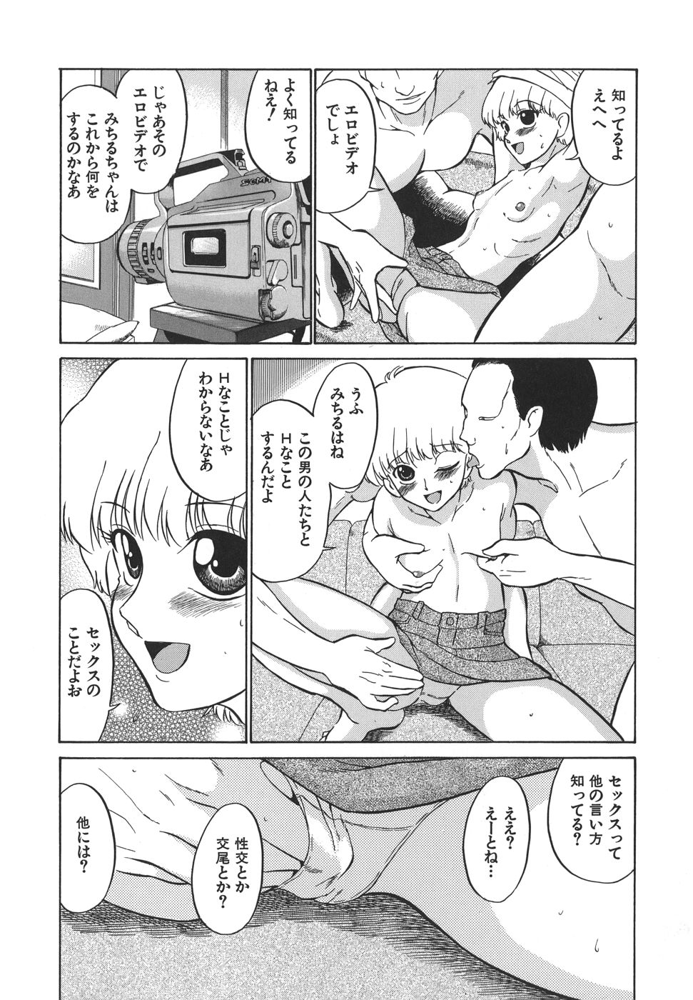 [どざむら] やさしい性愛学