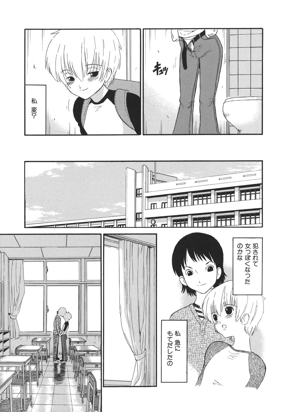 [どざむら] やさしい性愛学
