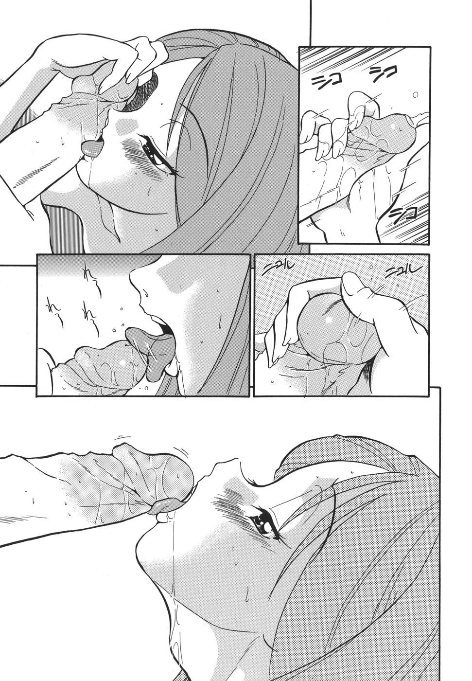 [どざむら] やさしい性愛学