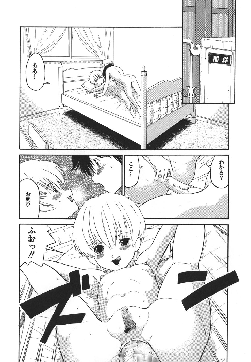 [どざむら] やさしい性愛学