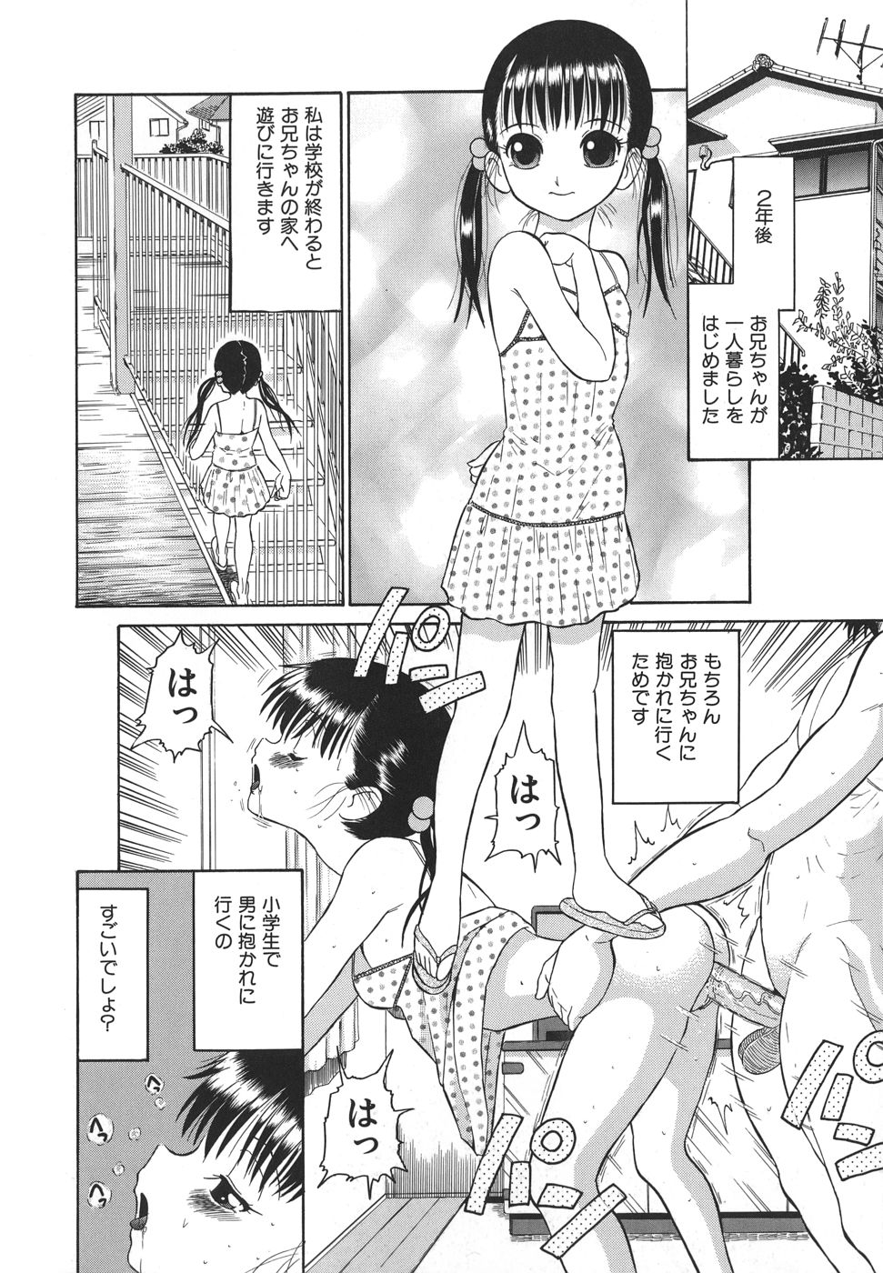 [どざむら] やさしい性愛学