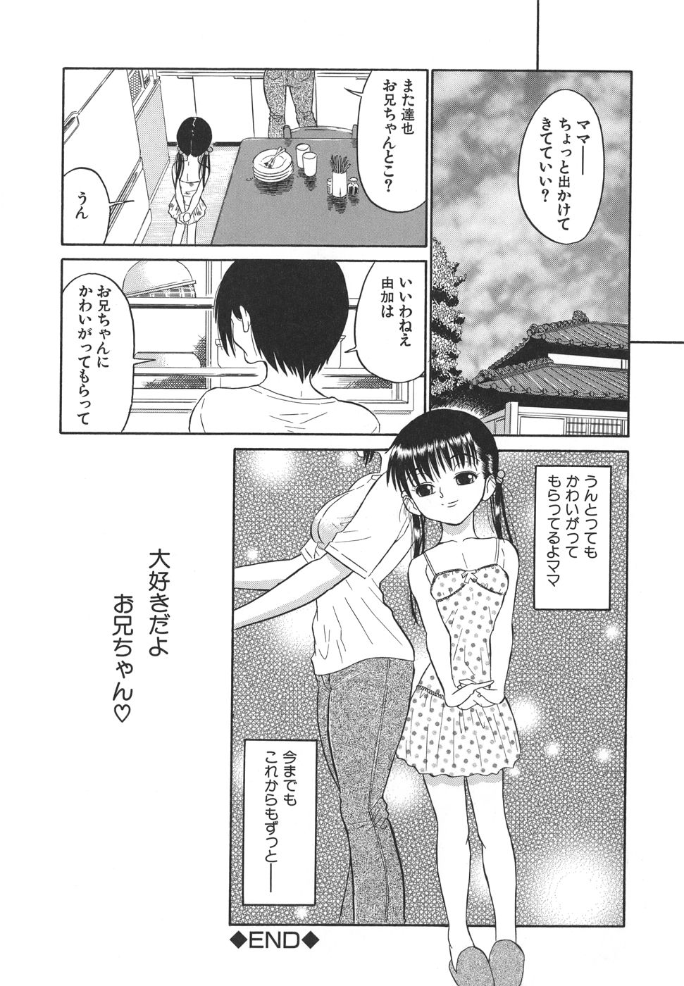 [どざむら] やさしい性愛学