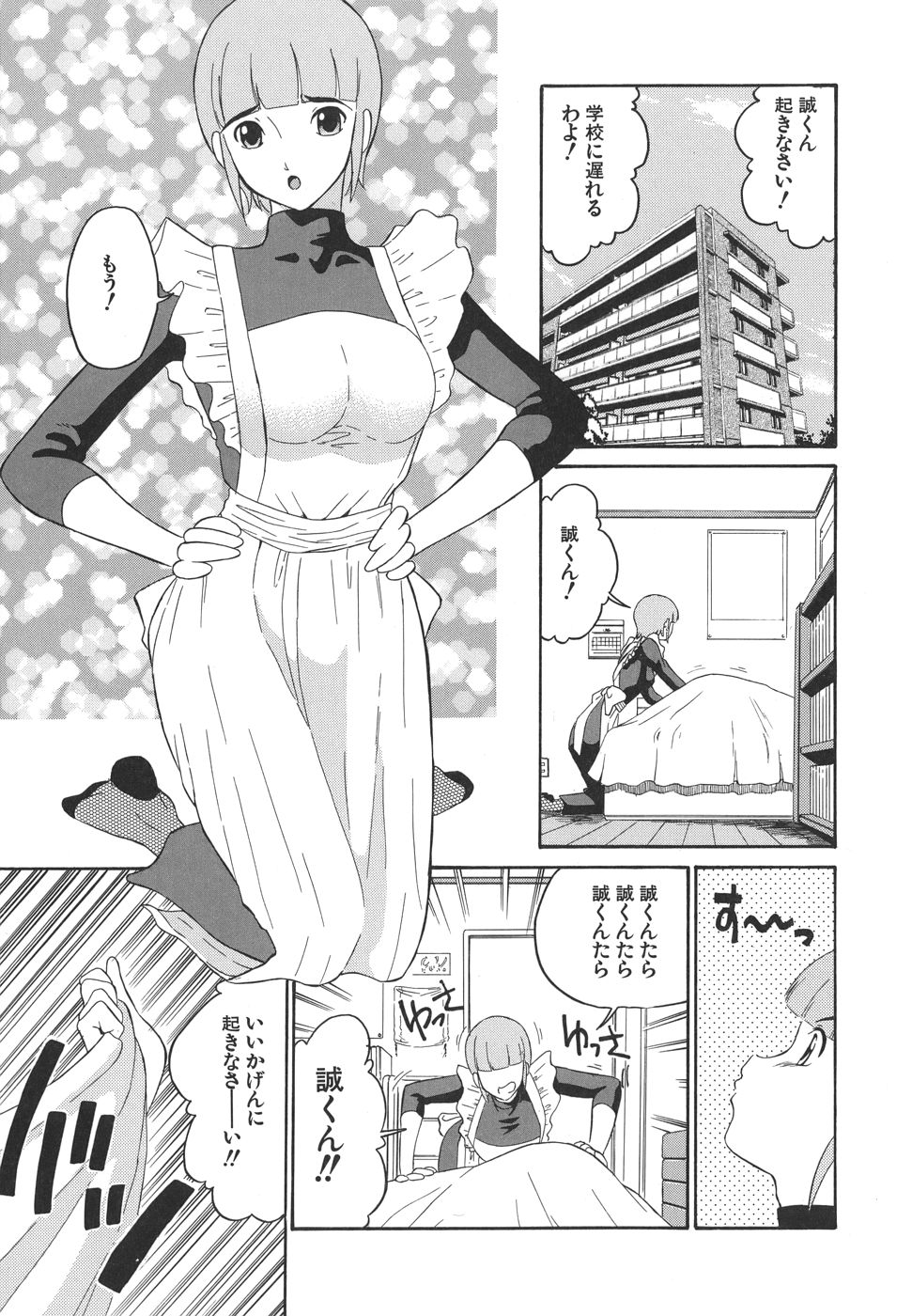 [どざむら] やさしい性愛学