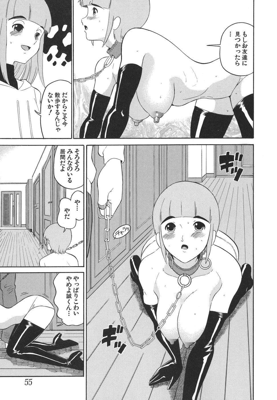 [どざむら] やさしい性愛学