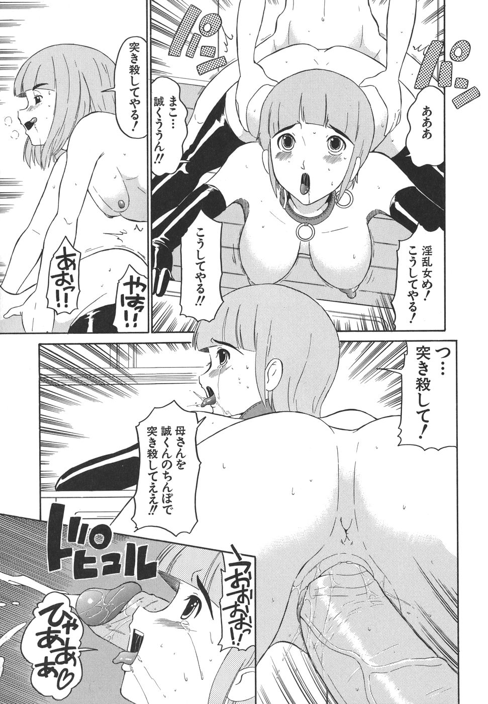 [どざむら] やさしい性愛学