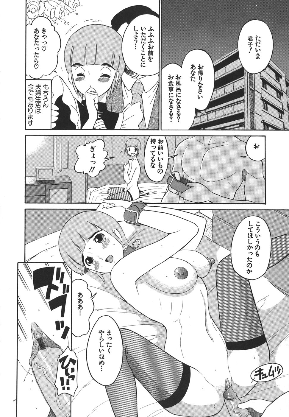 [どざむら] やさしい性愛学