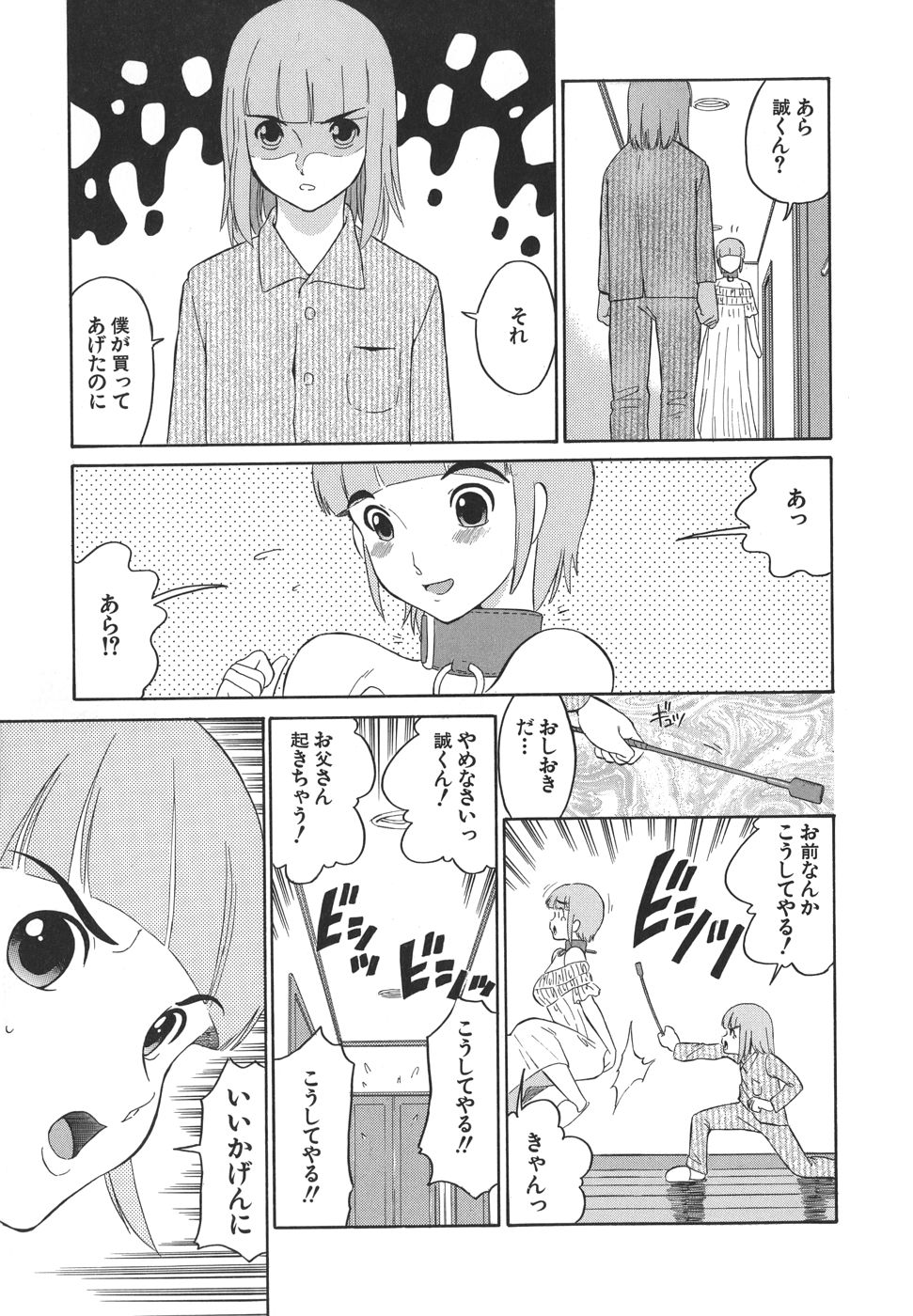 [どざむら] やさしい性愛学