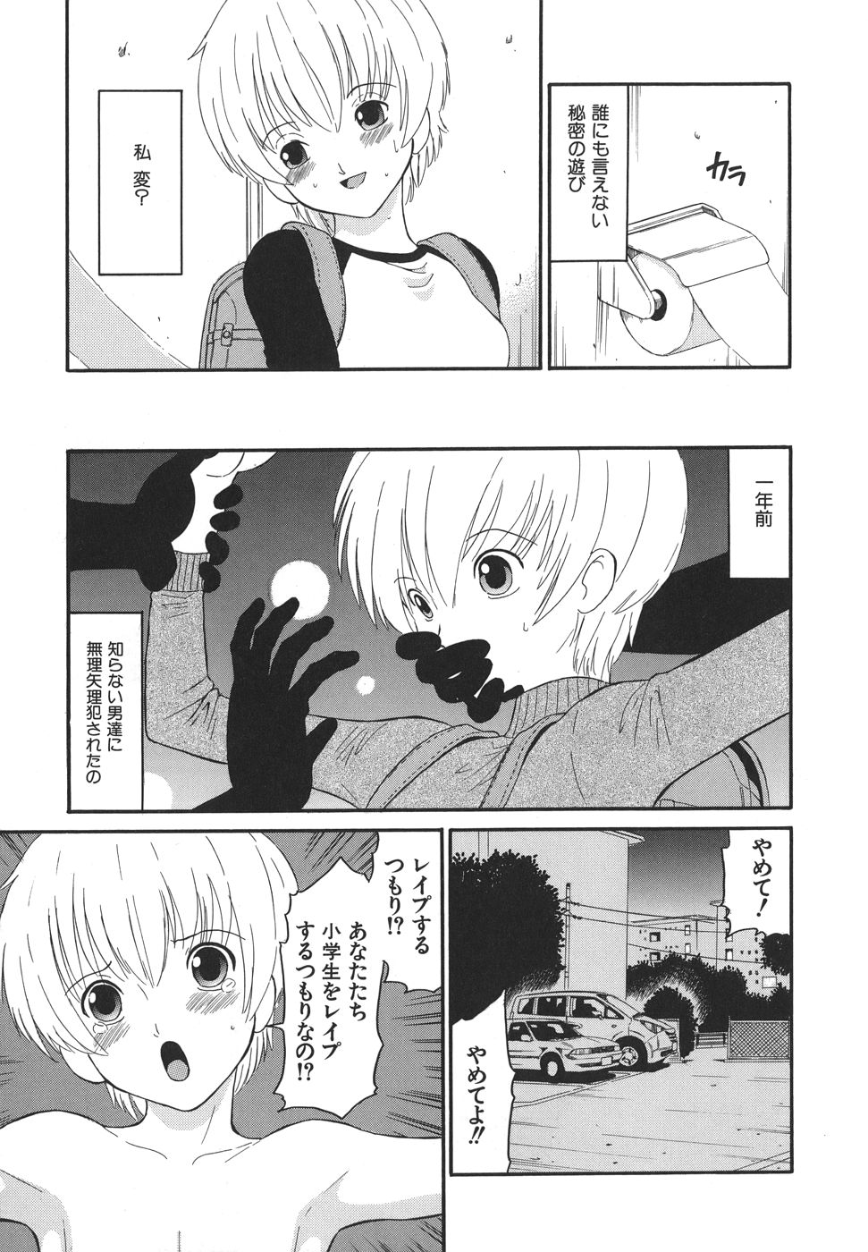 [どざむら] やさしい性愛学