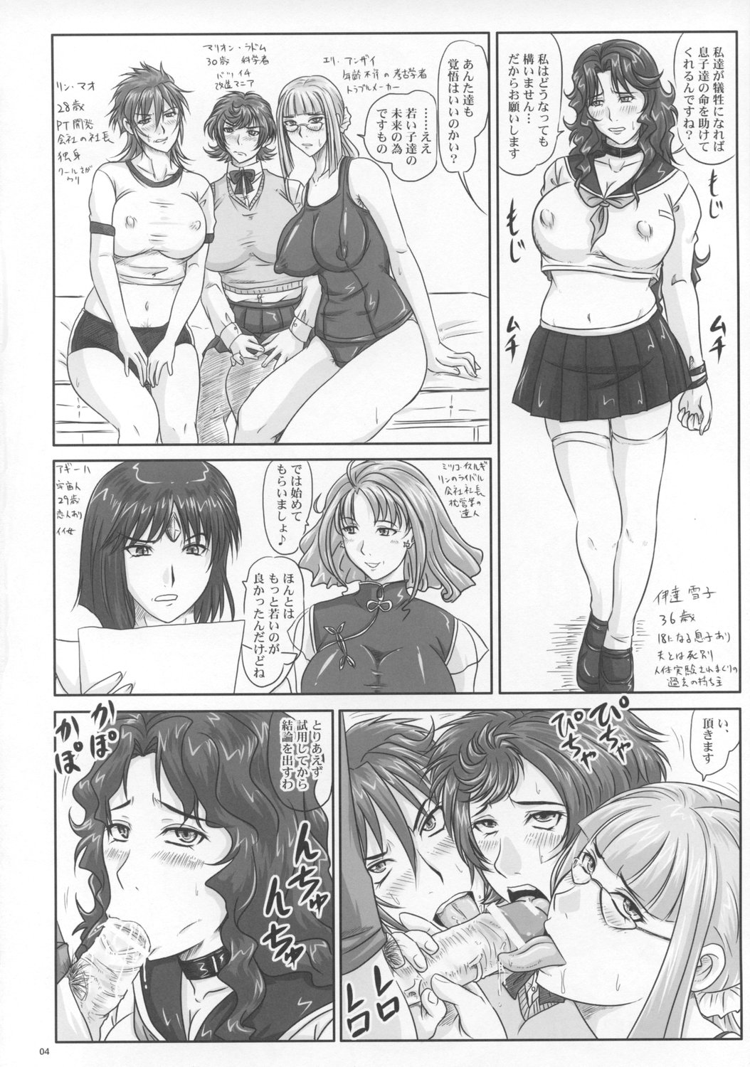 (サンクリ38) [のざらし (野晒惺)] としまの時間 (スパロボ)