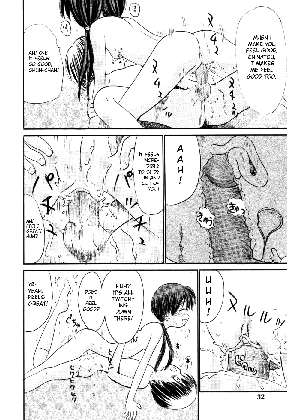 [おがわ甘藍] どきどきムネムネ [英訳]
