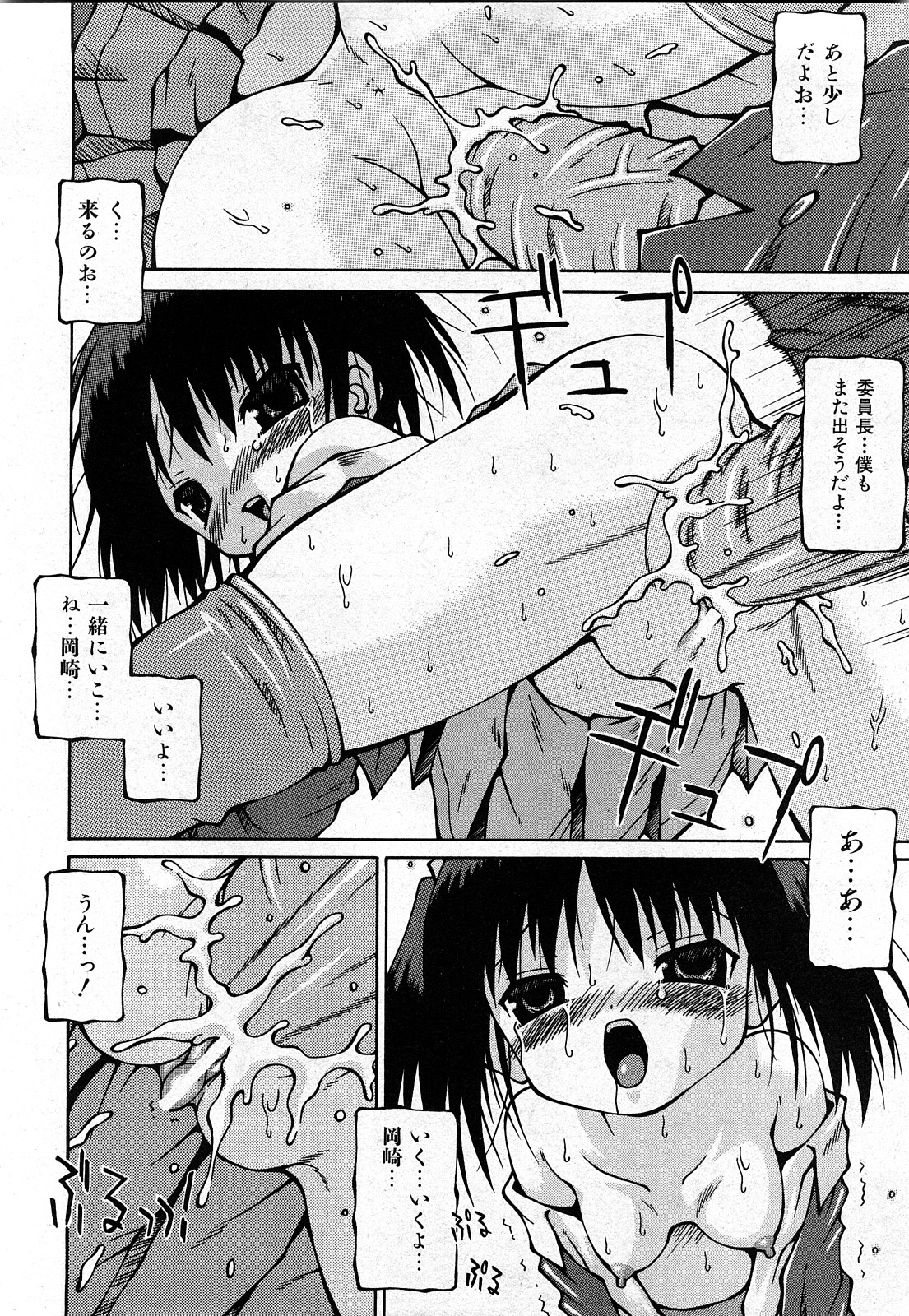 COMIC 少女天国 2008年03月号 VOL.38