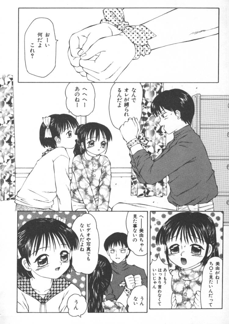 [風船クラブ] ないしょの絵本
