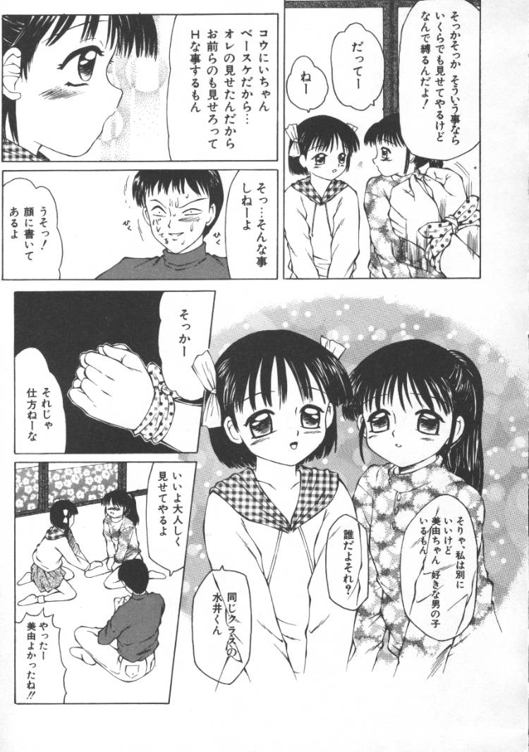 [風船クラブ] ないしょの絵本