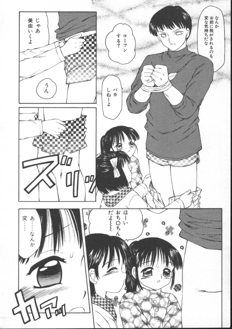 [風船クラブ] ないしょの絵本