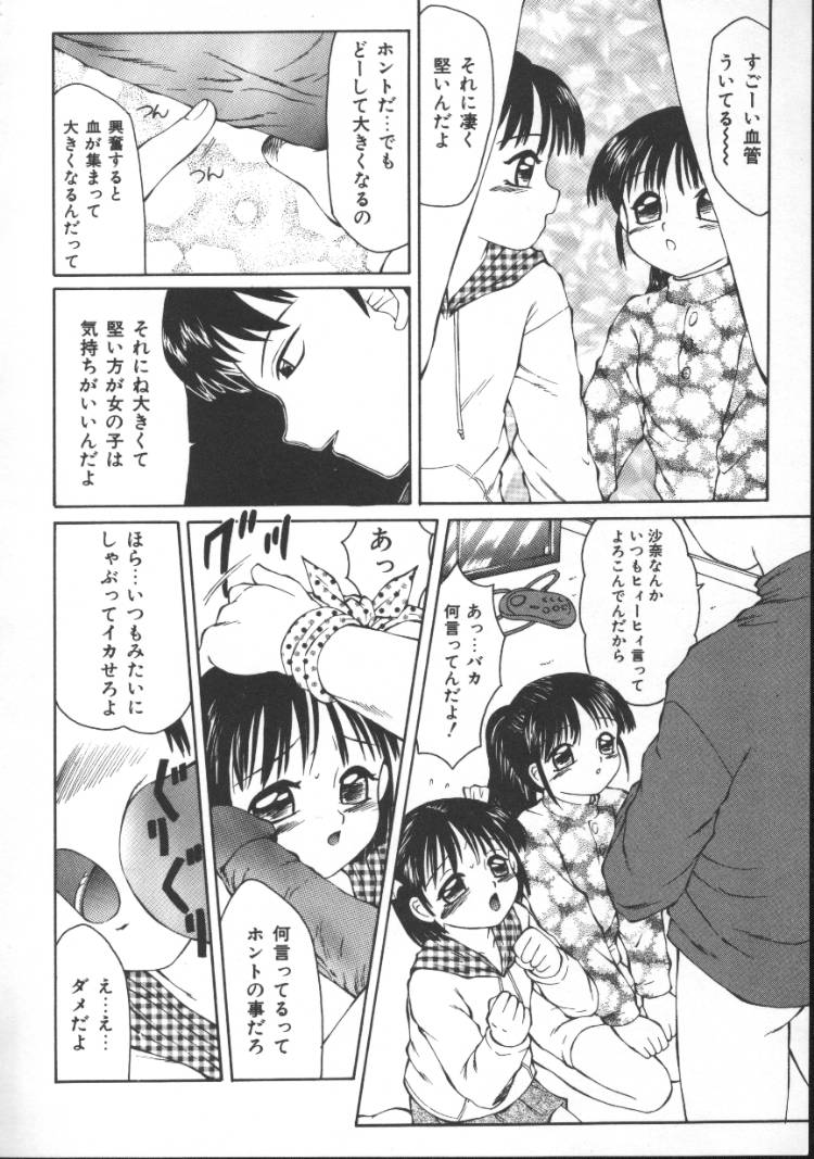 [風船クラブ] ないしょの絵本
