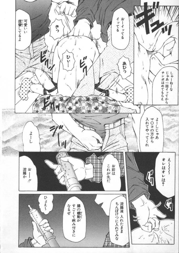 [風船クラブ] ないしょの絵本