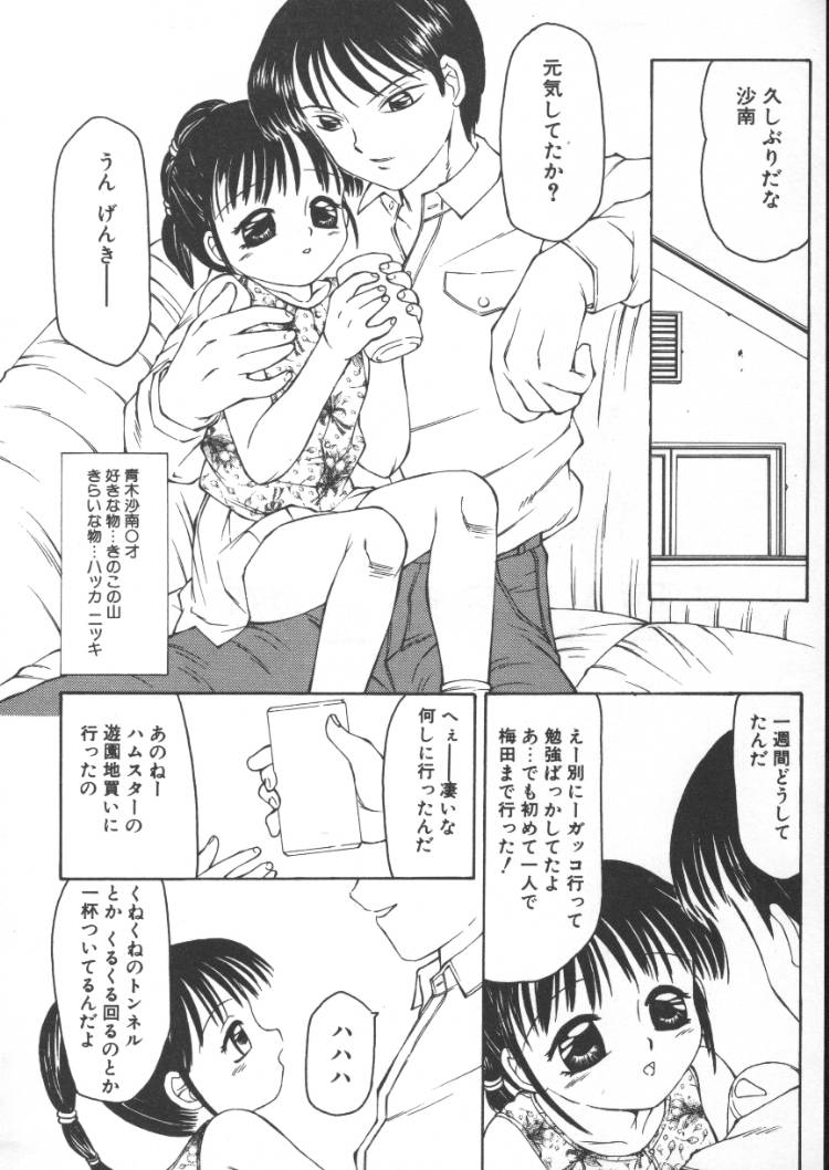 [風船クラブ] ないしょの絵本