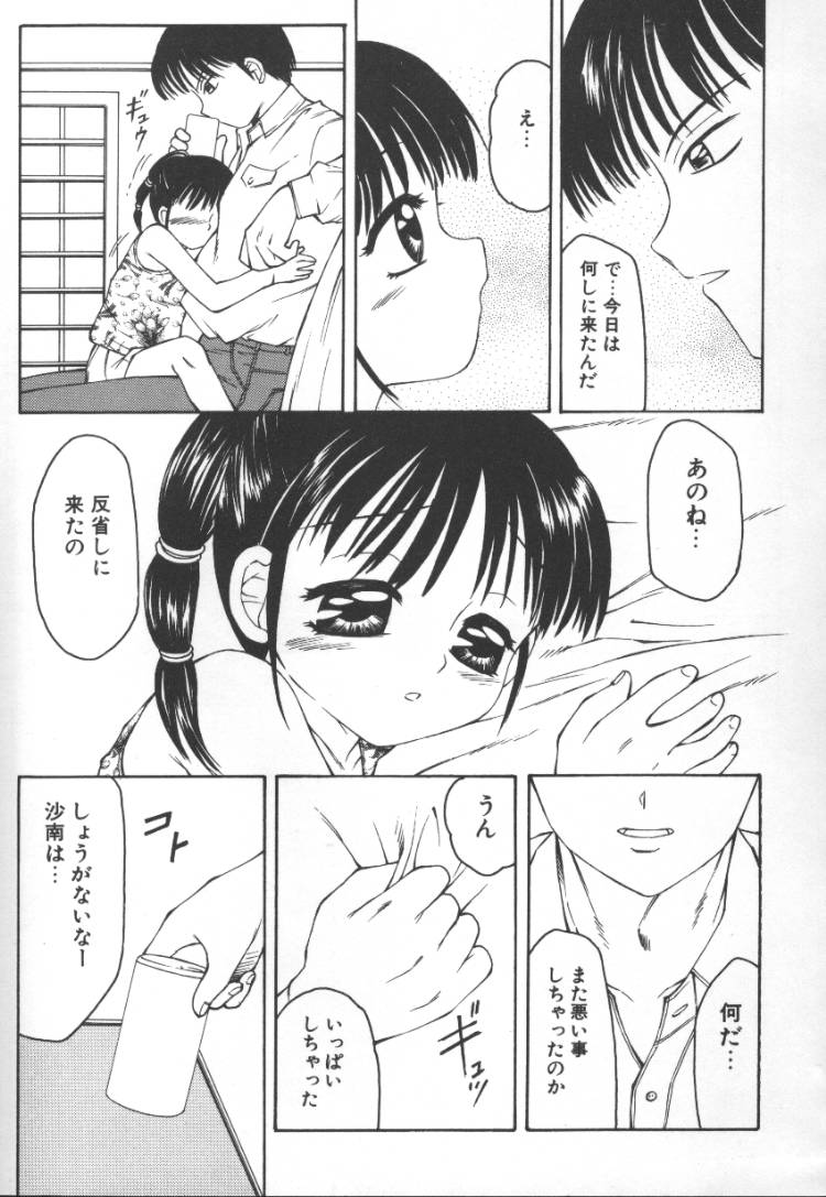 [風船クラブ] ないしょの絵本