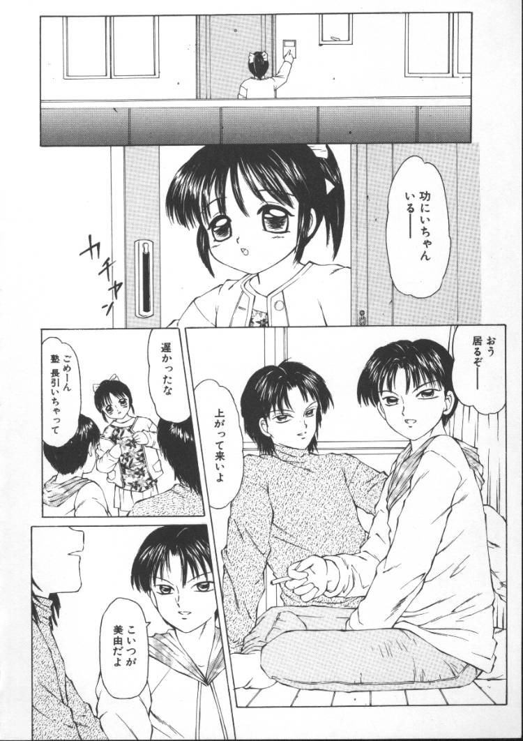 [風船クラブ] ないしょの絵本