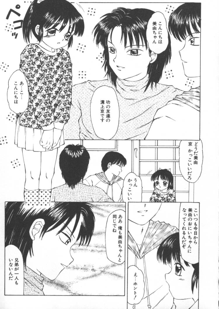 [風船クラブ] ないしょの絵本